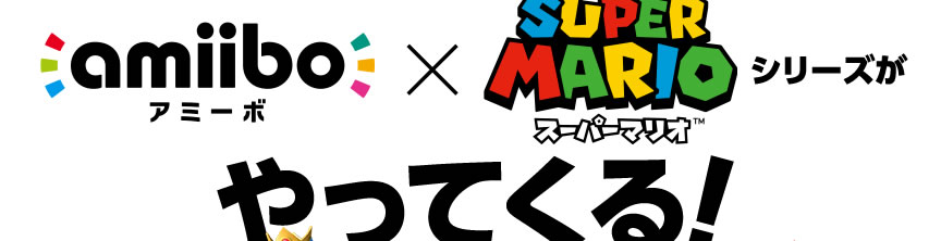 amiibo~X[p[}IV[YĂI