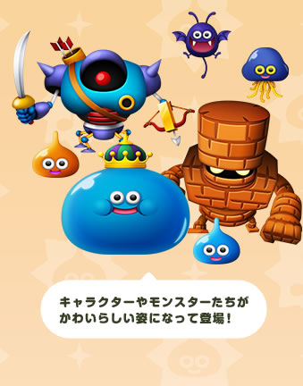 �L�����N�^�[�⃂���X�^�[���������킢�炵���p�ɂȂ��ēo��I