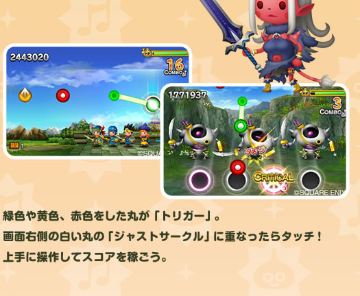 �ΐF�≩�F�A�ԐF�������ۂ��u�g���K�[�v�B��ʉE���̔����ۂ́u�W���X�g�T�[�N���v�ɏd�Ȃ�����^�b�`�I���ɑ��삵�ăX�R�A���҂����B