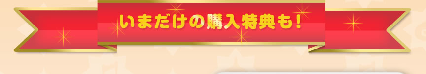 ���܂����̍w�����T���I