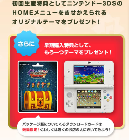 ���񐶎Y���T�Ƃ��ăj���e���h�[3DS��HOME���j���[��������������I���W�i���e�[�}���v���[���g�I����ɑ����w�����T�Ƃ��āA������e�[�}���v���[���g�I�p�b�P�[�W�łɂ��Ă���_�E�����[�h�J�[�h�͐��ʌ���I���킵���͋߂��̂��X�̐l�ɂ����Ă݂悤�I