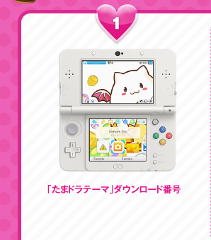 1�u���܃h���e�[�}�v�_�E�����[�h�ԍ�