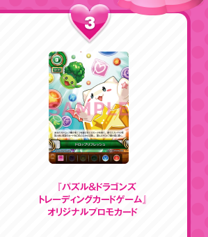 3�w�p�Y�����h���S���Y �g���[�f�B���O�J�[�h�Q�[���x�I���W�i���v�����J�[�h