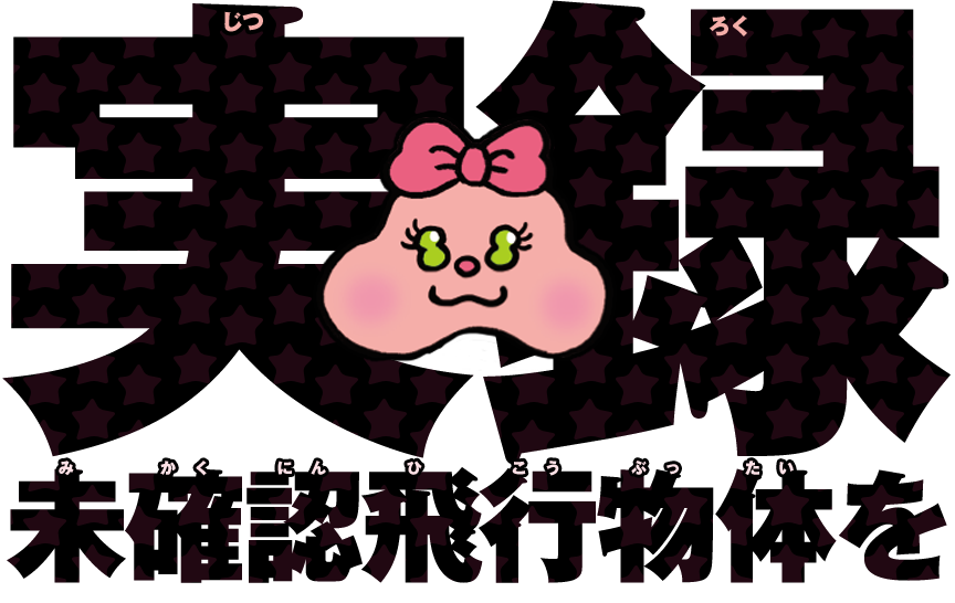 ���^���m�F��s���̂�