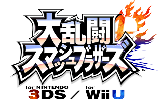 �嗐���X�}�b�V���u���U�[�Y�@for�@Nintendo 3DS / Wii U