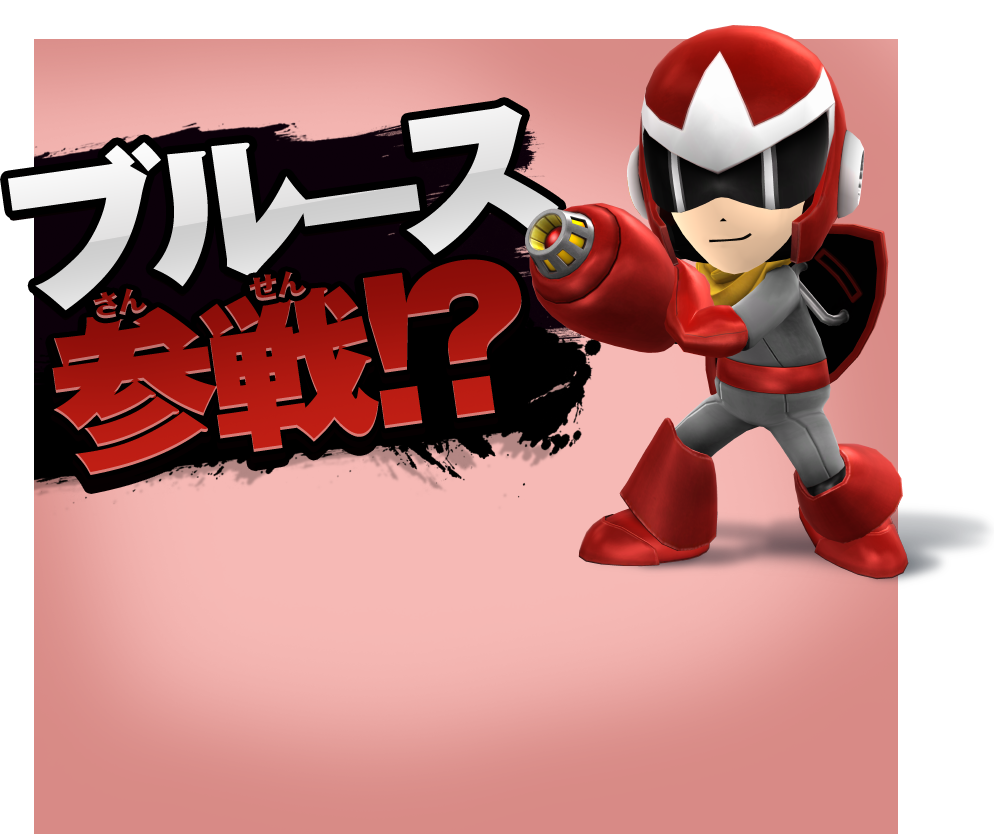 �u���[�X�Q��I�H