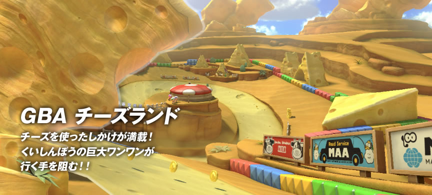 GBA �`�[�Y�����h�@�`�[�Y���g���������������ځI��������ڂ��̋��像���������s�����j�ށI�I