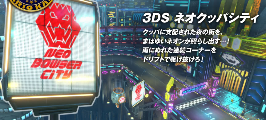 3DS �l�I�N�b�p�V�e�B�@�N�b�p�Ɏx�z���ꂽ��̊X���A�܂΂䂢�l�I�����Ƃ炵�o���c�I�J�ɂʂꂽ�A���R�[�i�[���h���t�g�ŋ삯������I