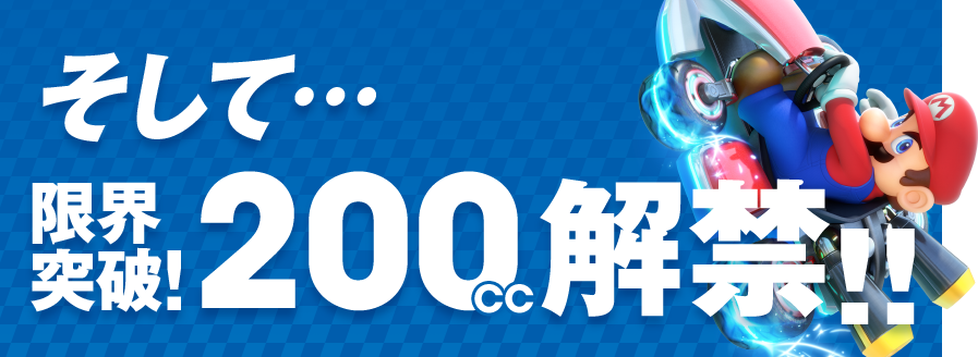 �����āc���E�˔j!200�t����!!