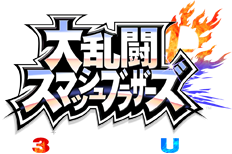 �嗐���X�}�b�V���u���U�[�Y�@for�@Nintendo 3DS / Wii U