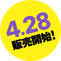 4.28 �̔��J�n�I