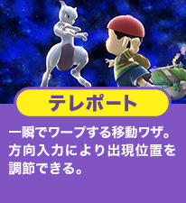 �e���|�[�g�@��u�Ń��[�v����ړ����U�B�������͂ɂ��o���ʒu�𒲐߂ł���B