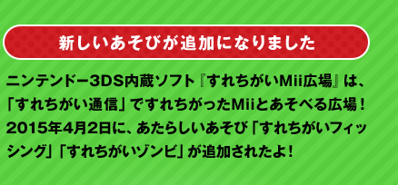 VтǉɂȂ܂@jeh[3DS\tgwꂿMiiLx́AuꂿʐMvłꂿMiiƂׂLI2015N42ɁA炵сuꂿtBbVOvuꂿ]rvǉꂽI