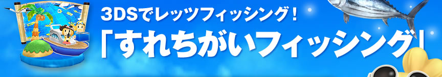 3DSŃbctBbVOIuꂿtBbVOv