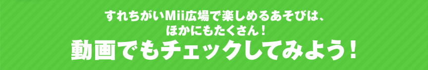 ꂿMiiLŊy߂邠т́AقɂIł`FbNĂ݂悤I