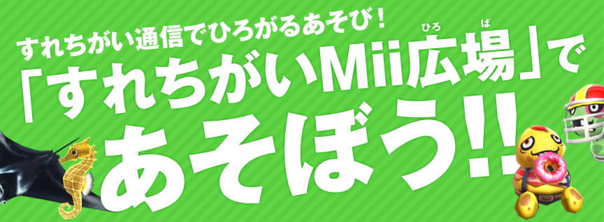 ꂿʐMłЂ낪邠сIuꂿMiiLvłڂ!!