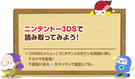 jeh[3DSœǂݎĂ݂悤I@uHOMEj[vL{^R{^𓯎ɉăJNIʂɂQRR[h^b`ĎBeĂˁB