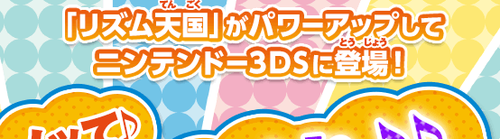 �u���Y���V���v���p���[�A�b �v���ăj���e���h�[3DS�ɓo��I