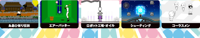 ��Ўa��`���A�G�A�[�o�b�^�[�A���{�b�g�H��E�I�C���A�V���[�e�B���O�A�R�[���X����