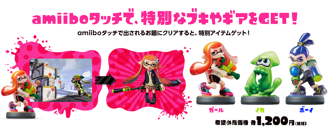 amiibo^b`ŁAʂȃuLMAGETIamiibo^b`ŏo邨ɃNAƁAʃACeQbgIK[ACJA{[C@]i@e1,200~iŕʁj