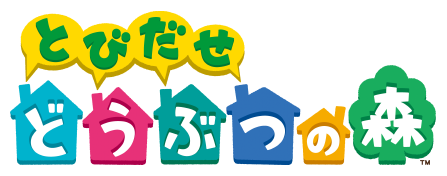 �Ƃт��� �ǂ��Ԃ̐X