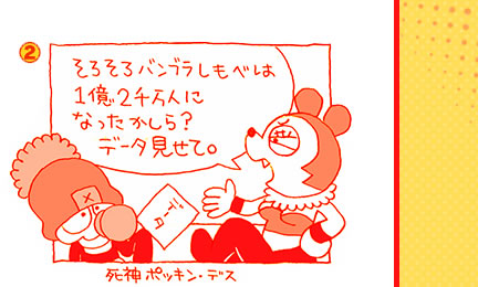 2�@����낻�o���u�������ׂ�1��2�疜�l�ɂȂ���������H�f�[�^�����āB