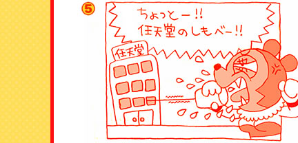 5�@������Ɓ[�I�I�C�V���̂����ׁ[�I�I