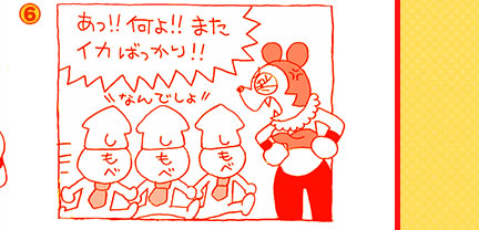 6�@�����I�I����I�I�܂��C�J�΂�����I�I