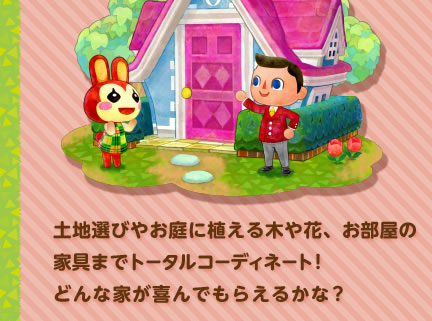 �y�n�I�т₨��ɐA����؂�ԁA�������̉Ƌ�܂Ńg�[�^���R�[�f�B�l�[�g�I�ǂ�ȉƂ����ł��炦�邩�ȁH