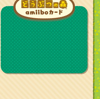 �ǂ��Ԃ̐X�@amiibo�J�[�h