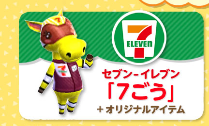 �Z�u���]�C���u���u7�����v+�I���W�i���A�C�e��