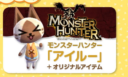 �����X�^�[�n���^�[�u�A�C���[�v+�I���W�i���A�C�e��