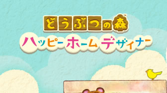 �ǂ��Ԃ̐X�@�n�b�s�[�z�[���f�U�C�i�[