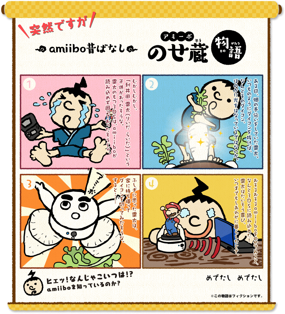 ˑRłAamiibô΂Ȃ A~[{̂ ̓̕tBNVłB