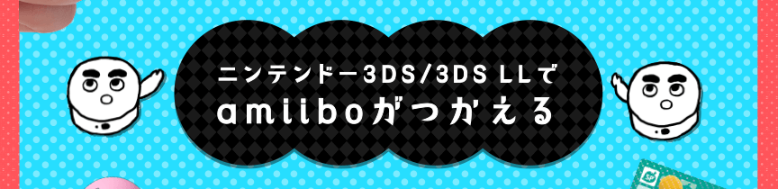 jeh[3DS/3DS LLamiibo