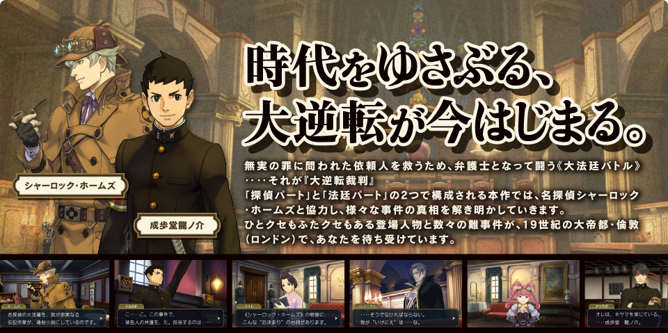 �����h���Ԃ�A��t�]�����͂��܂�B�����̍߂ɖ��ꂽ�˗��l���~�����߁A�ٌ�m�ƂȂ��ē����s��@��o�g���t�E�E�E�E���ꂪ�w��t�]�ٔ��x�u�T��p�[�g�v�Ɓu�@��p�[�g�v��2�ō\�������{��ł́A���T��V���[���b�N�E�z�[���Y�Ƌ��͂��A�l�X�Ȏ����̐^���������������Ă����܂��B�ЂƃN�Z���ӂ��N�Z������o��l���Ɨl�X�ȓ�����A19���I�̑��s�E�ϓցi�����h���j�ŁA���Ȃ���҂��󂯂Ă��܂��B