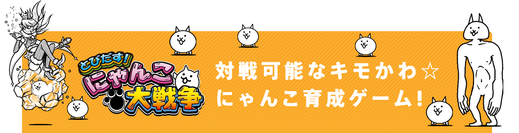 �ΐ�\�ȃL������@�ɂ�񂱈琬�Q�[��