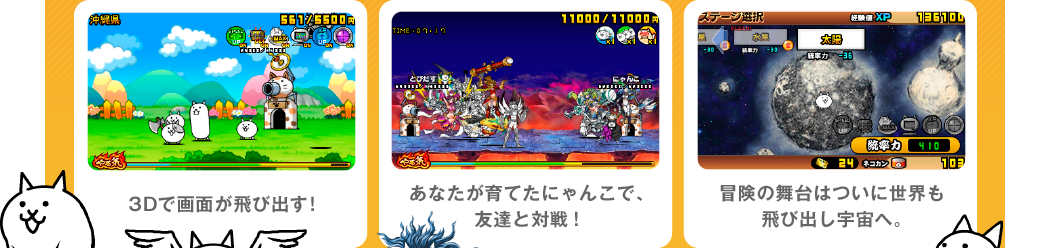 3D�ŉ�ʂ���яo��!�@���Ȃ�����Ă��ɂ�񂱂ŁA�F�B�Ƒΐ�!�@�`���̕���͂��ɐ��E����яo���F���ցB