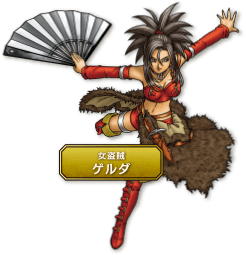 ������ �Q���_ �L�����N�^�[�摜