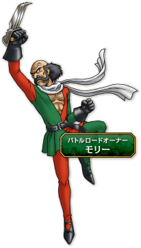 �o�g�����[�h�I�[�i�[ �����[ �L�����N�^�[�摜