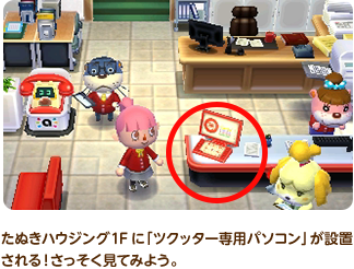 ���ʂ��n�E�W���O1F�Ɂu�c�N�b�^�[��p�p�\�R���v���ݒu�����I�����������Ă݂悤�B