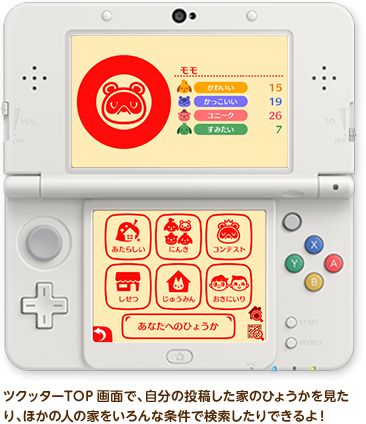 �c�N�b�^�[TOP��ʂŁA�����̓��e�����Ƃ̂Ђ傤����������A�ق��̐l�̉Ƃ������ȏ����Ō���������ł����I