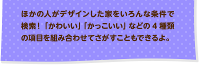 �ق��̐l���f�U�C�������Ƃ������ȏ����Ō����I�u���킢���v�u�����������v�Ȃǂ�4��ނ̍��ڂ�g�ݍ��킹�Ă��������Ƃ��ł����B