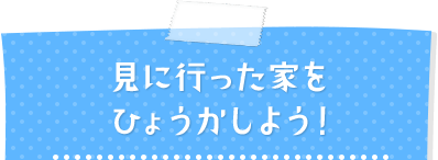 ���ɍs�����Ƃ��Ђ傤�����悤�I