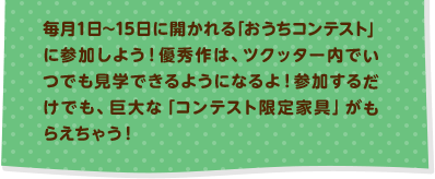 ����1���`15���ɊJ�����u�������R���e�X�g�v�ɎQ�����悤�I�D�G��́A�c�N�b�^�[���ł��ł����w�ł���悤�ɂȂ��I�Q�����邾���ł��A����ȁu�R���e�X�g����Ƌ�v�����炦���Ⴄ�I