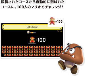 ���e���ꂽ�R�[�X���玩���I�ɑI�΂ꂽ�R�[�X�ɁA100�l�̃}���I�Ń`�������W�I