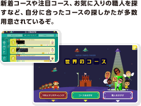 �V���R�[�X�⒍�ڃR�[�X�A���C�ɓ���̐E�l��T���ȂǁA�����ɍ������R�[�X�̒T�������������p�ӂ���Ă��邼�B