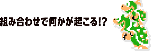 �g�ݍ��킹�ŉ������N����I�H