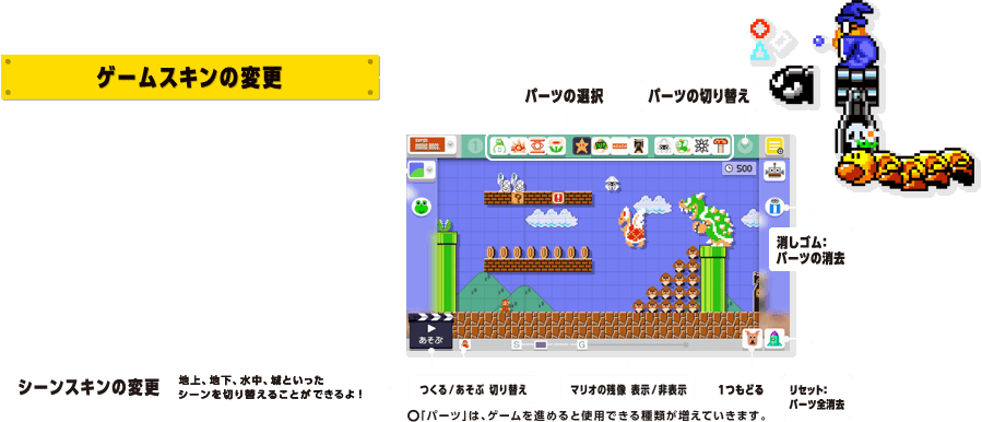 �Q�[���X�L���̕ύX