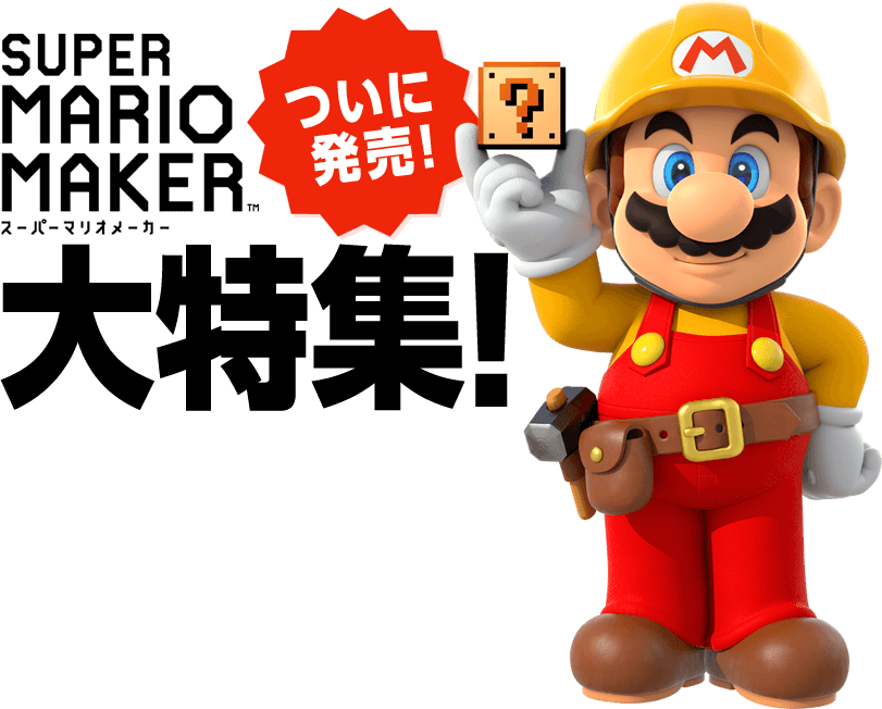 ���ɔ����I �X�[�p�[�}���I���[�J�[ ����W�I